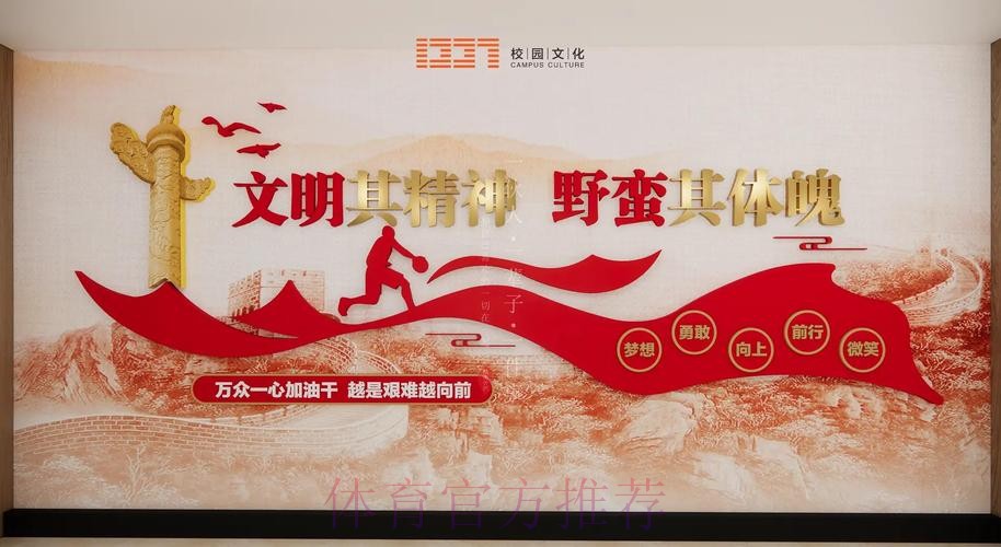 体育文化为强国建设注入精神力量 体育文化为强国建设注入精神力量