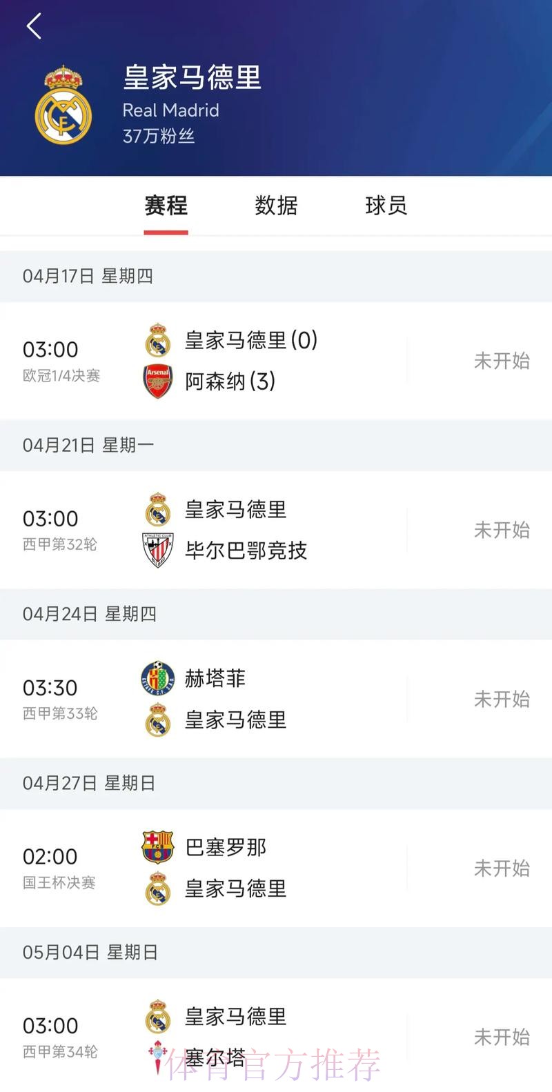 皇马新赛季西甲赛程出炉:第10轮&第35轮战巴萨 皇马新赛季西甲赛程出炉:第10轮&第35轮战巴萨
