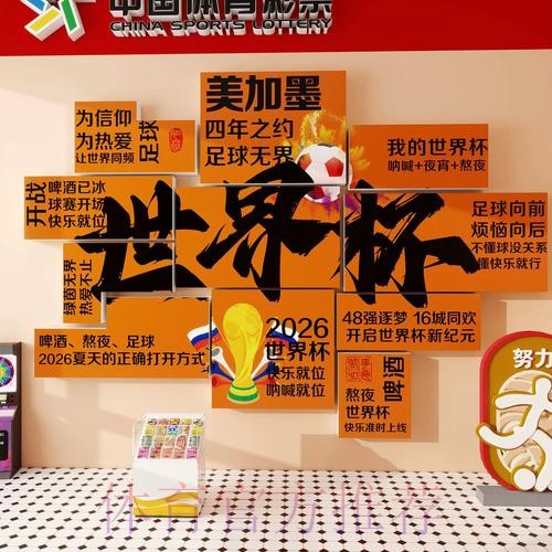 2026世界杯下注教程全站 2026世界杯下注教程全站